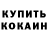 COCAIN Колумбийский Indi O