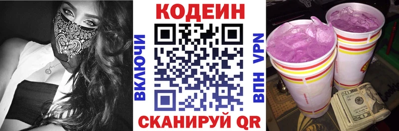 Кодеин напиток Lean (лин)  купить наркоту  Болотное 