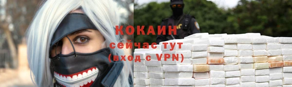мяу мяу кристалл Арсеньев