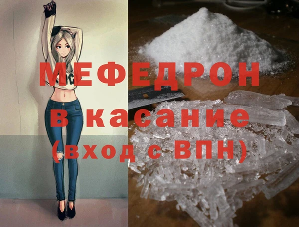 мяу мяу кристалл Арсеньев