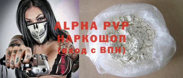 мяу мяу кристалл Арсеньев